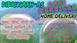 Dibrugarh Agri Services ♤ Buy Seeds, Pesticides, Fertilisers ♧ Purchase Farm Machinary - on rent