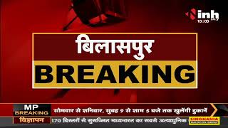 Chhattisgarh News || COVID Toolkit Case पर High Court में सुनवाई आज