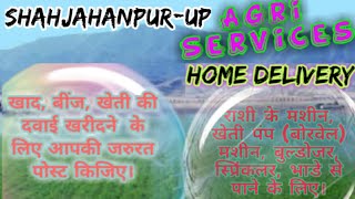 Shahjahanpur Agri Services ♤ Buy Seeds, Pesticides, Fertilisers ♧ Purchase Farm Machinary  on rent