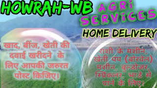 Howrah Agri Services ♤ Buy Seeds, Pesticides, Fertilisers ♧ Purchase Farm Machinary  on rent