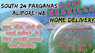 South 24 Paraganas Alipore Agri Services ♤ Buy Seeds, Fertilisers ♧ Purchase Farm Machinary on rent