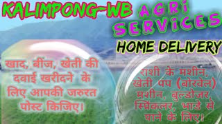 Kalimpong Agri Services ♤ Buy Seeds, Pesticides, Fertilisers ♧ Purchase Farm Machinary  on rent