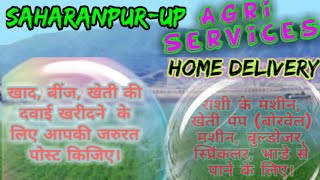 Saharanpur Agri Services ♤ Buy Seeds, Pesticides, Fertilisers ♧ Purchase Farm Machinary  on rent