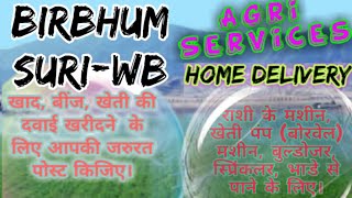 Birbhum Suri Agri Services ♤ Buy Seeds, Pesticides, Fertilisers ♧ Purchase Farm Machinary  on rent