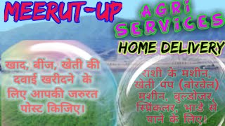 Meerut Agri Services ♤ Buy Seeds, Pesticides, Fertilisers ♧ Purchase Farm Machinary on rent