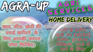 Agra Agri Services ♤ Buy Seeds, Pesticides, Fertilisers ♧ Purchase Farm Machinary on rent