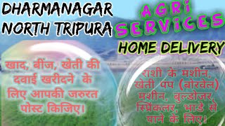 Dharmanagar North Tripura Agri Services ♤ Buy Seeds, Pesticides,  ♧ Purchase Farm Machinary on rent