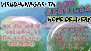 Virudhunagar Agri Services ♤ Buy Seeds, Pesticides, Fertilisers ♧ Purchase Farm Machinary on rent