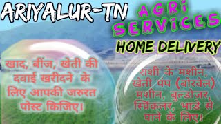 Ariyalur Agri Services ♤ Buy Seeds, Pesticides, Fertilisers ♧ Purchase Farm Machinary on rent