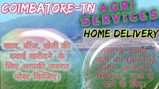Coimbatore Agri Services ♤ Buy Seeds, Pesticides, Fertilisers ♧ Purchase Farm Machinary on rent