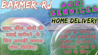 Barmer Agri Services ♤ Buy Seeds, Pesticides, Fertilisers ♧ Purchase Farm Machinary on rent