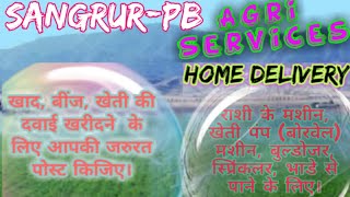 Sangrur Agri Services ♤ Buy Seeds, Pesticides, Fertilisers ♧ Purchase Farm Machinary on rent