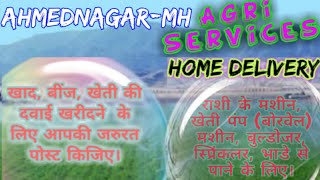 Ahmednagar Agri Services ♤ Buy Seeds, Pesticides, Fertilisers ♧ Purchase Farm Machinary on rent