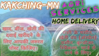 Kakching Agri Services ♤ Buy Seeds, Pesticides, Fertilisers ♧ Purchase Farm Machinary on rent