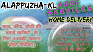 Alappuzha Agri Services ♤ Buy Seeds, Pesticides, Fertilisers ♧ Purchase Farm Machinary on rent
