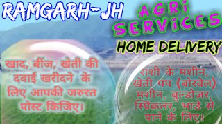 Ramgarh Agri Services ♤ Buy Seeds, Pesticides, Fertilisers ♧ Purchase Farm Machinary on rent