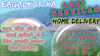 Bagalkot Agri Services ♤ Buy Seeds, Pesticides, Fertilisers ♧ Purchase Farm Machinary on rent