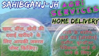 Sahibganj Agri Services ♤ Buy Seeds, Pesticides, Fertilisers ♧ Purchase Farm Machinary on rent
