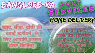 Banglore Agri Services ♤ Buy Seeds, Pesticides, Fertilisers ♧ Purchase Farm Machinary on rent