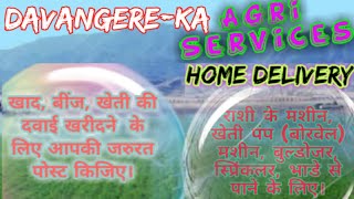 Davangere Agri Services ♤ Buy Seeds, Pesticides, Fertilisers ♧ Purchase Farm Machinary on rent