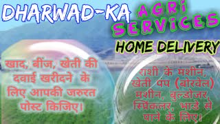 Dharwad Agri Services ♤ Buy Seeds, Pesticides, Fertilisers ♧ Purchase Farm Machinary on rent