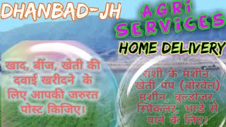 Dhanbad Agri Services ♤ Buy Seeds, Pesticides, Fertilisers ♧ Purchase Farm Machinary on rent