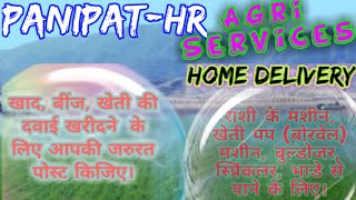 Panipat Agri Services ♤ Buy Seeds, Pesticides, Fertilisers ♧ Purchase Farm Machinary on rent