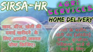 Sirsa Agri Services ♤ Buy Seeds, Pesticides, Fertilisers ♧ Purchase Farm Machinary on rent