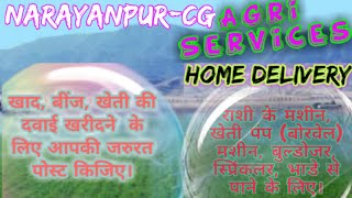 Narayanpur Agri Services ♤ Buy Seeds, Pesticides, Fertilisers ♧ Purchase Farm Machinary on rent