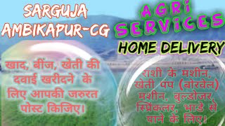 Sarguja Ambikapur Agri Services ♤ Buy Seeds, Fertilisers ♧ Purchase Farm Machinary on rent