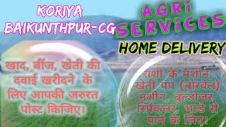 Koriya Baikunthpur Agri Services ♤ Buy Seeds, Fertilisers ♧ Purchase Farm Machinary on rent