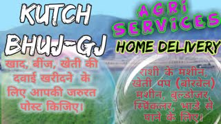 Kutch Bhuj Agri Services ♤ Buy Seeds, Pesticides, Fertilisers ♧ Purchase Farm Machinary on rent