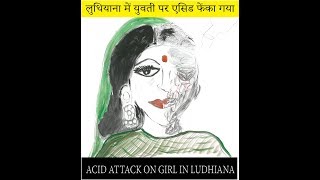 #Acidattack in #ludhiana