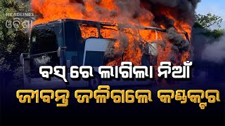 A running Bus Fire In Bihar#Headlinesodisha