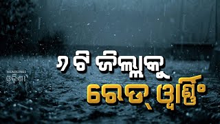 IMD Alerat for heavy rain fall in 6 district#Headlinesodisha