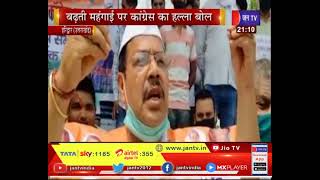 Haridwar News - बढ़ती महंगाई के खिलाफ कांग्रेस का हल्ला बोल , सरकार के खिलाफ किया प्रदर्शन