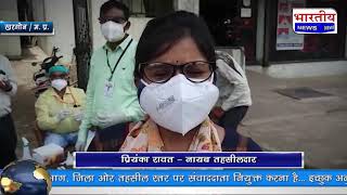 खरगोन जिले मे कोरोना संक्रमण को जीरो करने के लिए आने जाने वालो की सेंपलिंग। #bn #mp #bhartiyanews