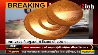 Madhya Pradesh News || SDO श्रध्दा पांढरे को मिली सुरक्षा, INH 24x7 की खबर का बड़ा असर