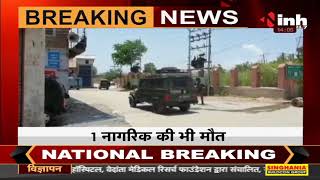 Jammu Kashmir News || Sopore में आतंकी हमला, 3 पुलिसकर्मी शहीद