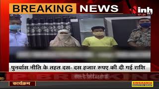 Chhattisgarh News || Bijapur में नक्सली दंपति ने किया आत्मसमर्पण