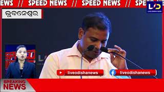 #Speed_News || #Live_Odisha_News || 11.06.2021