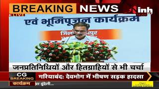 Chhattisgarh News || Chief Minister Bhupesh Baghel की Raipur जिले को सौगात
