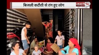 गर्मी से हाल बेहाल: Faridabad में बिजली कटौती से तंग हुए लोग, इन्वर्टर भी दे रहे जवाब