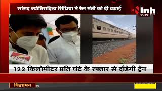 Madhya Pradesh News || BJP MP Jyotiraditya Scindia ने रेल मंत्री को दी बधाई