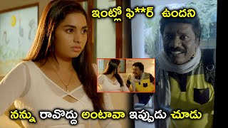 ఇంట్లో ఫి**ర్  ఉందని నన్ను | Latest Telugu Horror Movie Scenes | Jithan Ramesh