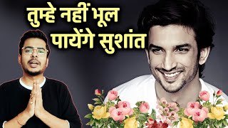 Remembering Sushant Singh Rajput... | A Tribute By Bollywood Spy