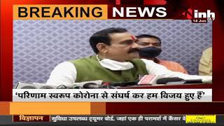 Madhya Pradesh News || Home Minister Narottam Mishra का बयान