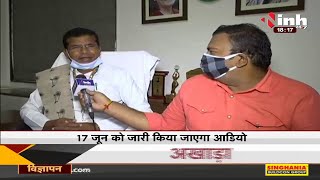 Chhattisgarh News || Congress Leader PL Punia का CG दौरा, INH 24x7 से की खास बातचीत