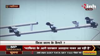 Madhya Pradesh News || अपराधों और संदिग्ध गतिविधियों को रिकॉर्ड करने में नाकाम, CCTV पर उठे सवाल