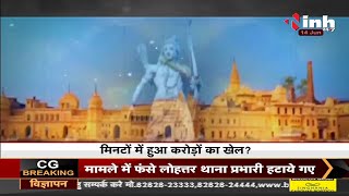 Ram Mandir Ayodhya का बड़ा खुलासा, 2 करोड़ की जमीन की कीमत साढ़े 18 करोड़ !